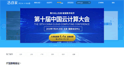 Desktop Screenshot of huodongjia.com
